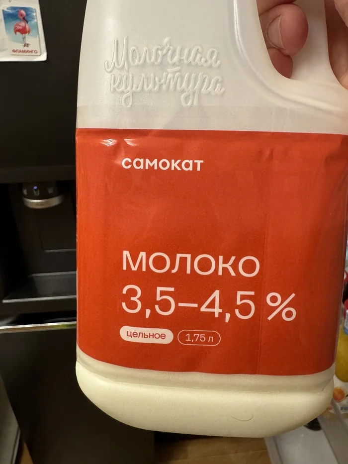 Молоко из самоката, что ты такое ? - Моё, Молоко, Продукты, Доставка, Непонятно, Самокат (сервис доставки), Длиннопост