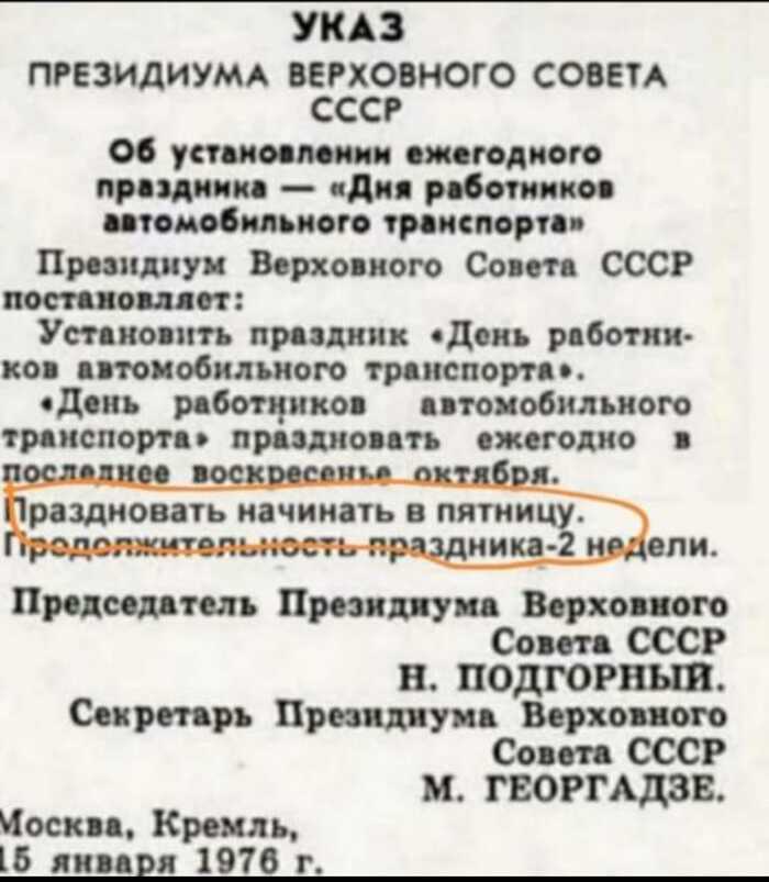 С праздником!