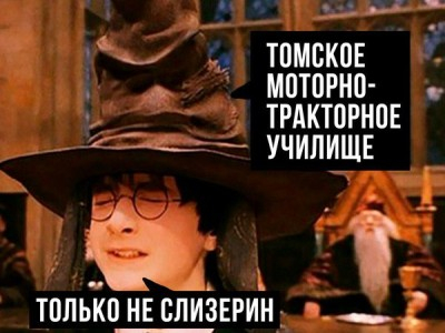 In the Footsteps of Hogwarts: Russia Creates a “Sorting Hat” for Choosing a University - Development, Brain, Research, The science, Education, Hogwarts, Scientists, Evolution, A life, Experiment, University, Admission to the University, Emotions, Nauchpop, Sciencepro, Hat, People, Russia, Personality, Profession