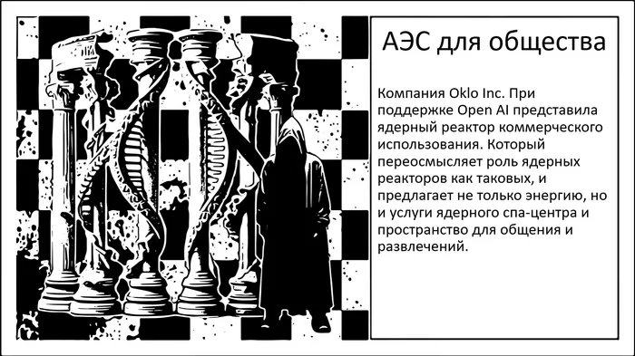 Гонка коммерческих ядерных реакторов - Моё, Промышленность, Энергетика (производство энергии), Наука, Исследования, Ядерная энергия, АЭС, Длиннопост