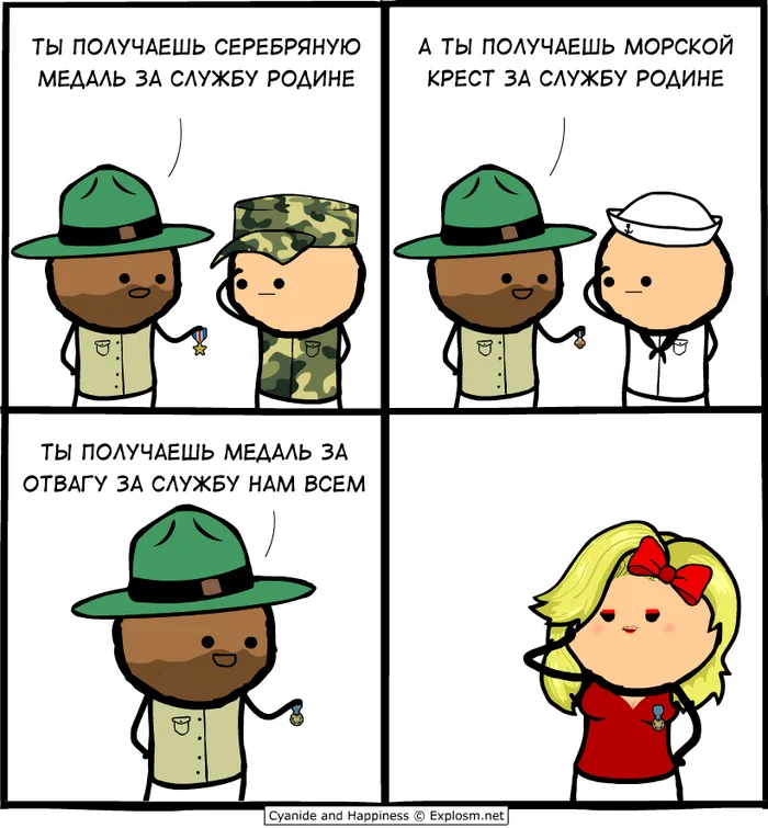 Отдать честь - Комиксы, Cyanide and Happiness, Telegram (ссылка)