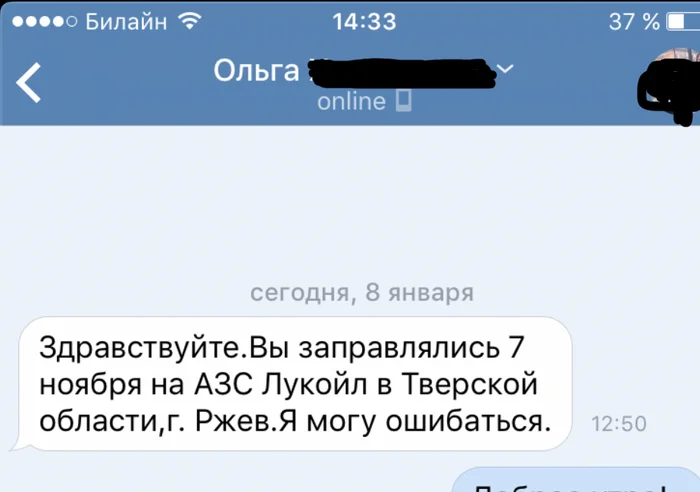 Ответ на пост «Лукойл, я не ожидал. Красава» - Моё, АЗС, Лукойл, Человеческое отношение, Ответ на пост, Волна постов