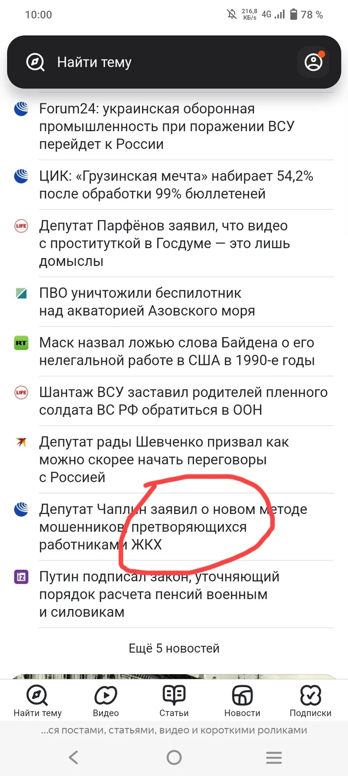 RIA Novosti hires illiterate journalists - My, Combating illiteracy, Literacy, Thieves, Unified State Exam, Longpost