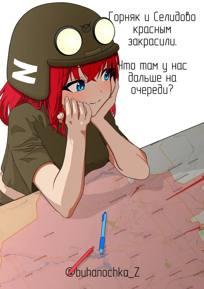 По два города в сутки - Политика, Спецоперация, Anime Art, Хуманизация, УАЗ буханка, Селидово, Telegram (ссылка)