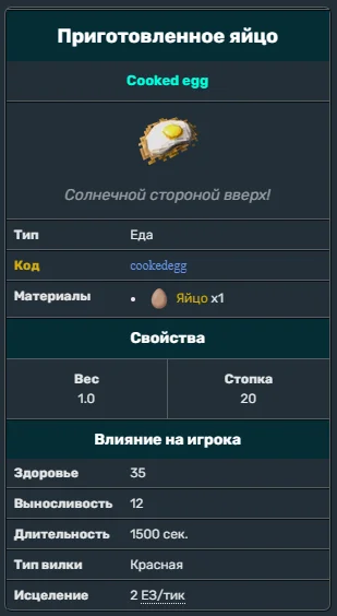 Приготовленное яйцо, собственно ЗАЧЕМ? - Valheim, Компьютерные игры
