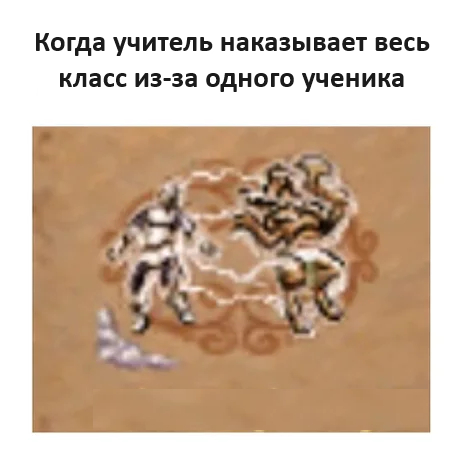 Цепное наказание