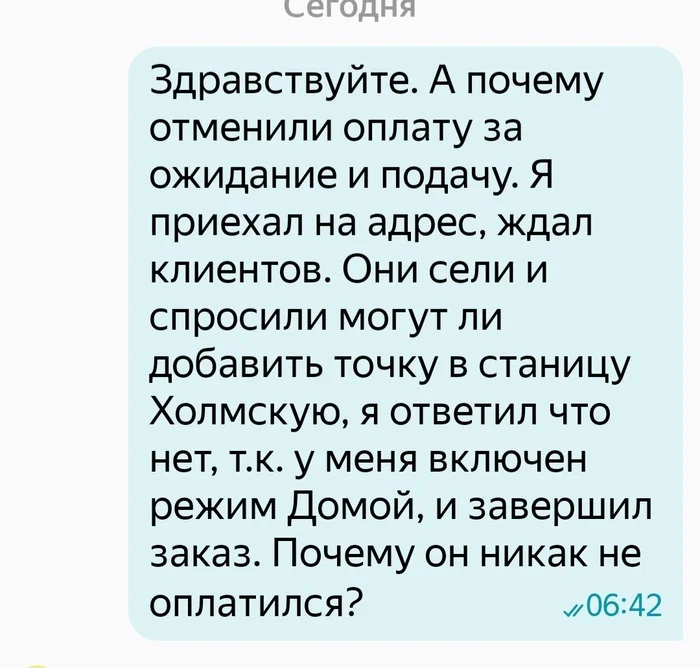 Optimization of YAT support chat - My, Yandex Taxi, Negative, Longpost