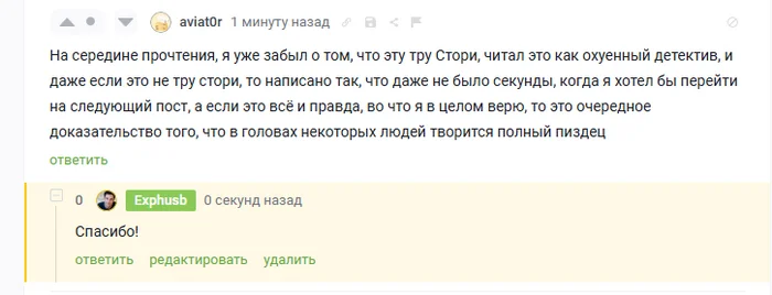 Ради таких комментариев... - Моё, Люди, Эмоции, Юмор, Пикабу, Пикабушники, Комментарии на Пикабу, Посты на Пикабу, Комментарии, Авторский рассказ