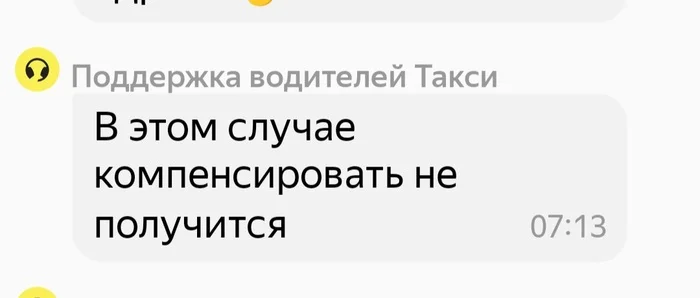 Optimization of YAT support chat - My, Yandex Taxi, Negative, Longpost