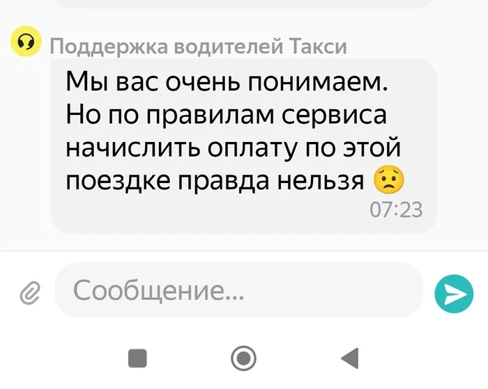 Optimization of YAT support chat - My, Yandex Taxi, Negative, Longpost