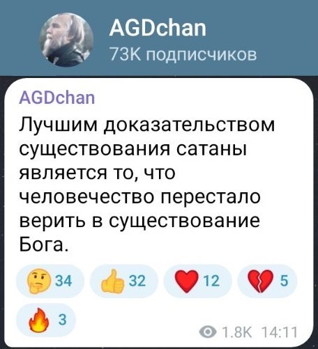 Лучшее доказательство - Александр Дугин, Сатана, Бог, Маразм, Дети против Волшебников, Видео, Telegram (ссылка), Длиннопост