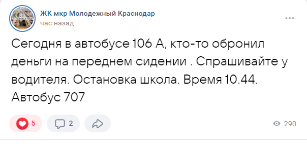 Доброта спасёт мир - Доброта, Добрые дела, Краснодар, Хорошие люди