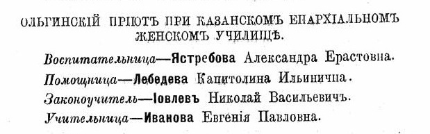 Казанское епархиальное женское училище, Казань [1890 – 1918] Часть 3 - Моё, История города, Казань, Краеведение, Российская империя, Города России, Татарстан, Училище, Длиннопост