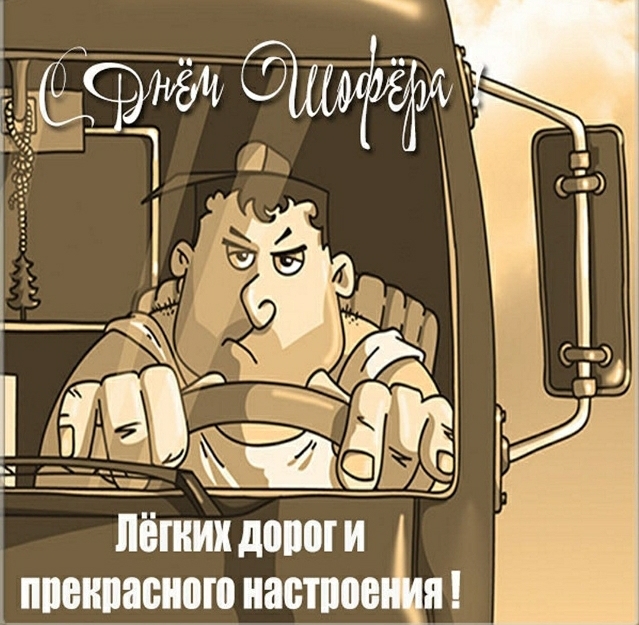 Всех причастных!