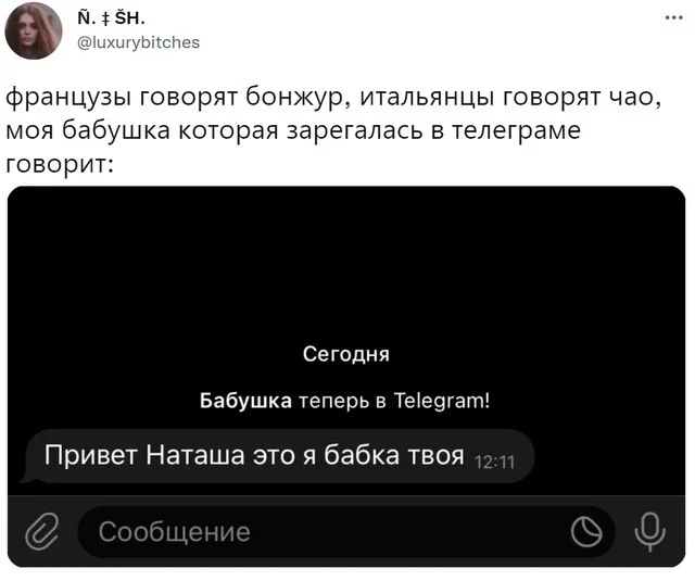 Дед: здорова за..ал - Мемы, Юмор, Картинка с текстом, Twitter, Переписка, Telegram, Бабушка