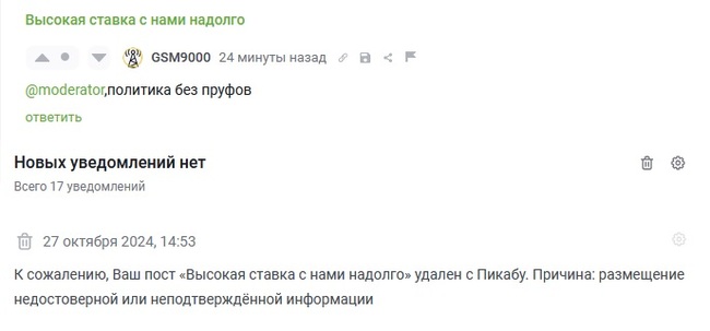 Высокая ставка с нами надолго - Моё, Политика, Экономика, Валюта, Финансы, Деньги, Доллары, Центральный банк РФ, Эльвира Набиуллина, Рубль, Ключевая ставка, Длиннопост