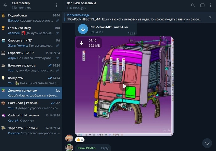 3Д модели и проекты для САПР можно скачать бесплатно
