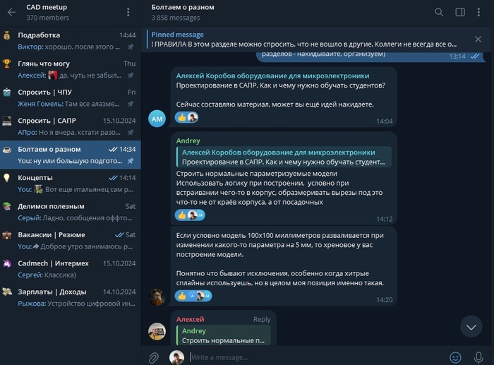 Общение, знакомства и нетворкинг для инженера, конструктора РФ, РБ, СНГ