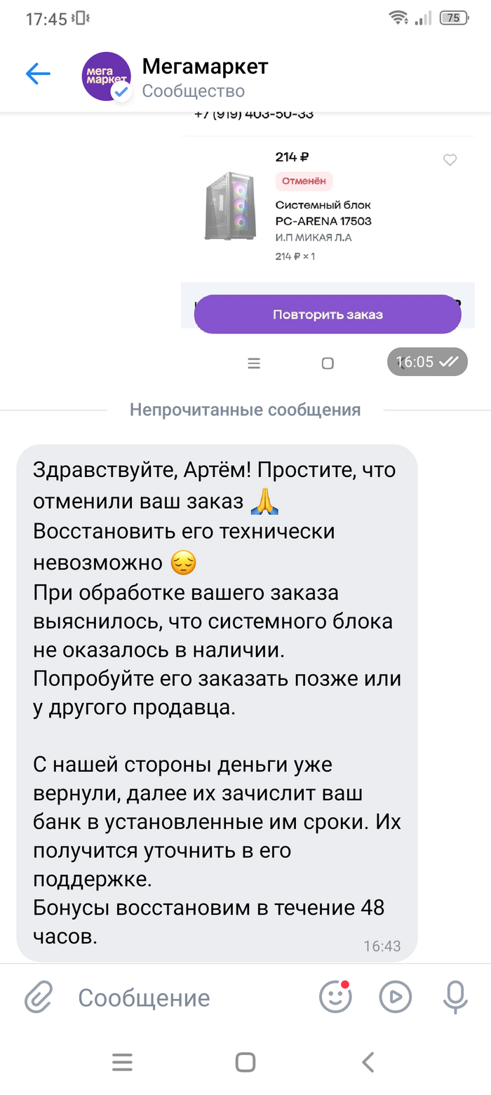 Ну вот говорят кончились у продавца