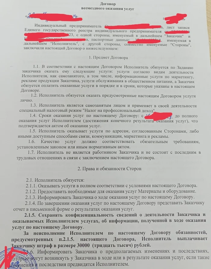 Помогите разобраться, пожалуйста,юристы или кто в теме! - Моё, Вопрос, Спроси Пикабу, Продавец, Работа, Нужен совет, Юридическая помощь, Консультация, Проблема, Длиннопост