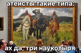 Про атеистов - Атеизм, Бог, Христианство, Православие, Ислам, Пастафарианство, Длиннопост