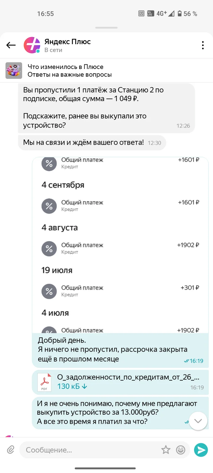 Yandex, hello - My, Yandex., Yandex Station, Yandex Market, Yandex Alice, Longpost