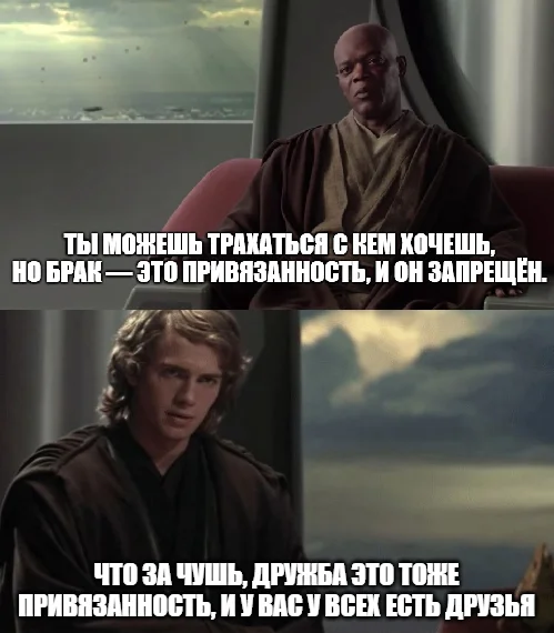 Please sit down, young Skywalker. - Picture with text, Memes, Mace Windu, Anakin Skywalker, Star Wars III: Revenge of the Sith