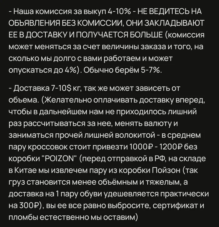 Как вас обманывают байеры/посредники на доставке из Китая? - Моё, Доставка, Китай, Посредники, Услуги, Рынок, Торговля, Длиннопост