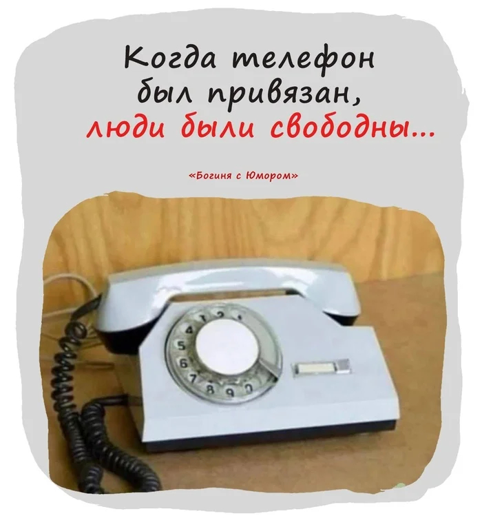 Interesting - Telephone, Smartphone, the USSR