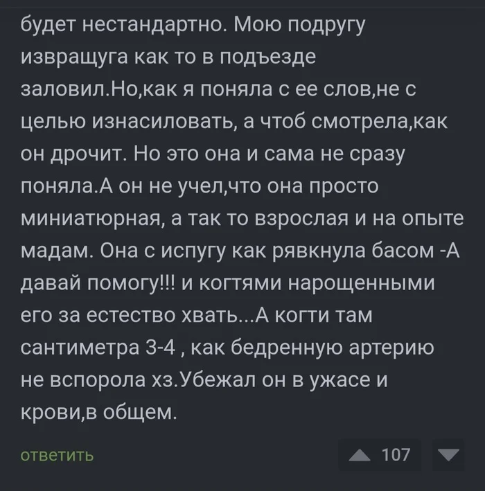 Дорогой дневник, что я пережил, одни неадекаваты кругом - Эксгибиционизм, Истории из жизни, Юмор, Комментарии на Пикабу, Скриншот