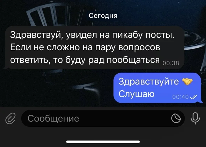 Продал знания, массаж - Моё, Личный опыт, Благодарность, Массаж, Массажист, Эксперт, Длиннопост