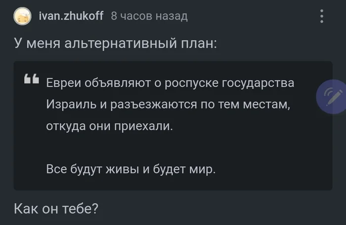 Откуда евреи приехали в Израиль - Израиль, Евреи, Происхождение, Израильтяне, Reddit (ссылка), Длиннопост