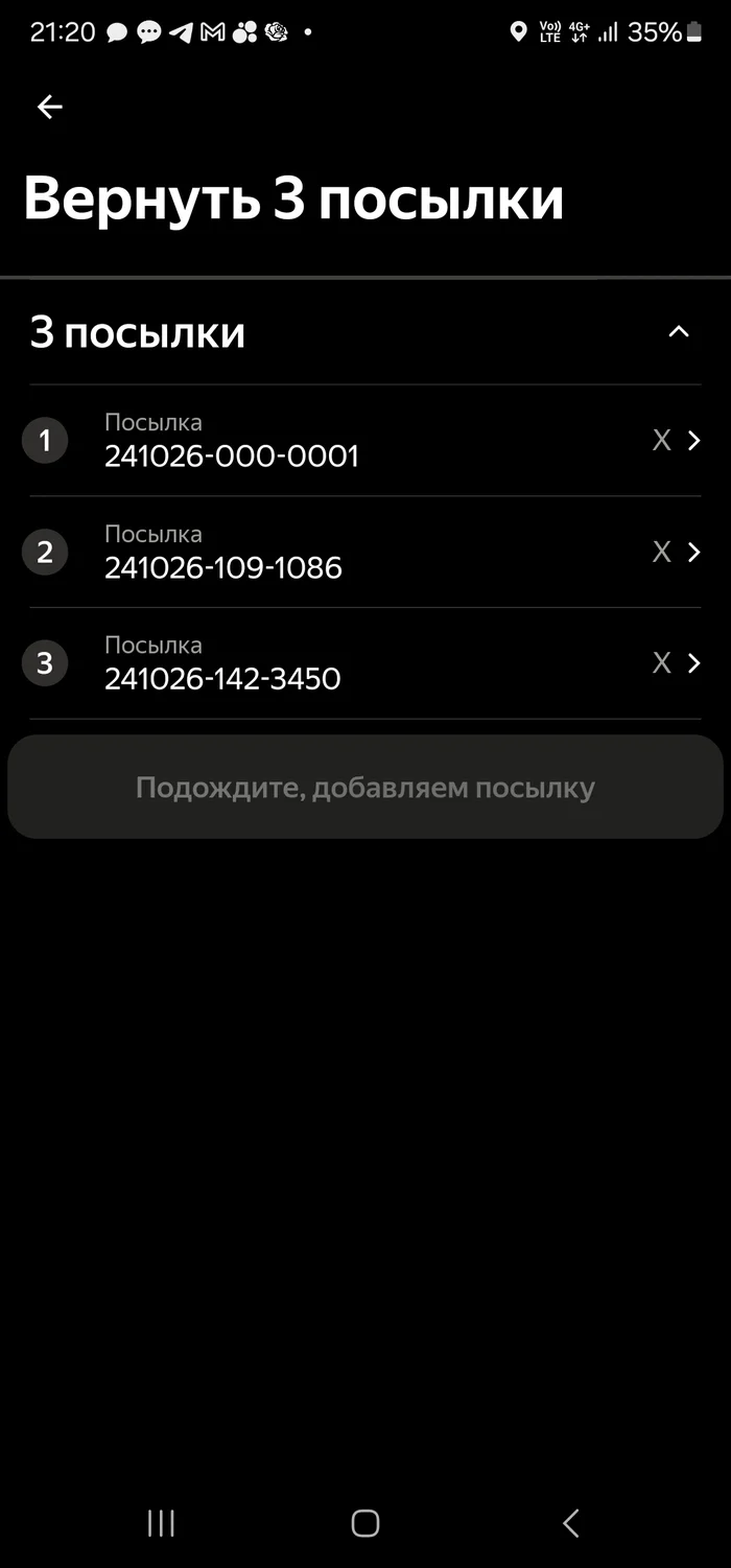 Яндекс как всегда))) - Моё, Служба поддержки, Доставка, Жалоба, Длиннопост