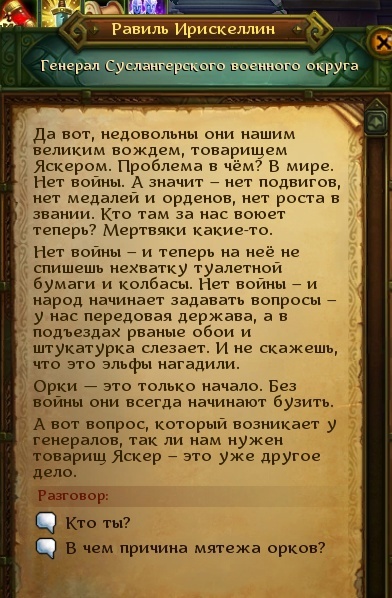 Russian folk MMORPG, Allods online - Russia, Video game, Politics