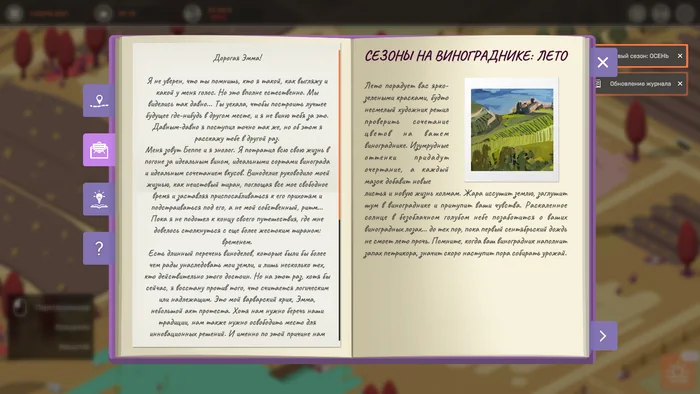 Create your own wine without leaving home or review of the simulator Hundred Days - Winemaking Simulator - My, Computer games, Games, Simulator, Wine, Longpost