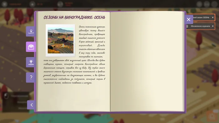Create your own wine without leaving home or review of the simulator Hundred Days - Winemaking Simulator - My, Computer games, Games, Simulator, Wine, Longpost