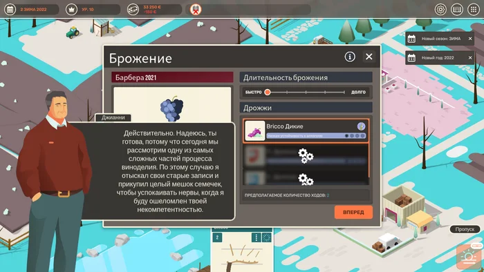Create your own wine without leaving home or review of the simulator Hundred Days - Winemaking Simulator - My, Computer games, Games, Simulator, Wine, Longpost