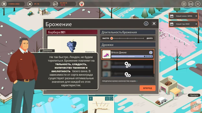 Create your own wine without leaving home or review of the simulator Hundred Days - Winemaking Simulator - My, Computer games, Games, Simulator, Wine, Longpost