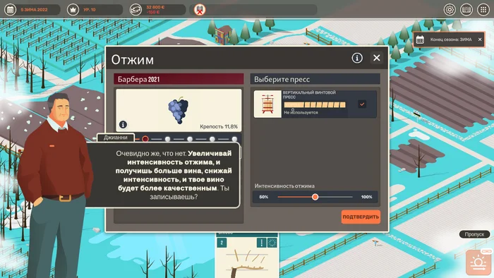 Create your own wine without leaving home or review of the simulator Hundred Days - Winemaking Simulator - My, Computer games, Games, Simulator, Wine, Longpost