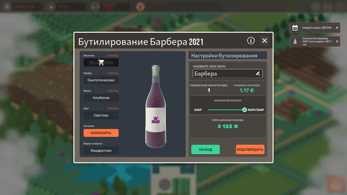 Create your own wine without leaving home or review of the simulator Hundred Days - Winemaking Simulator - My, Computer games, Games, Simulator, Wine, Longpost