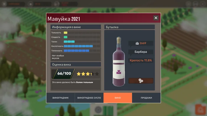 Create your own wine without leaving home or review of the simulator Hundred Days - Winemaking Simulator - My, Computer games, Games, Simulator, Wine, Longpost