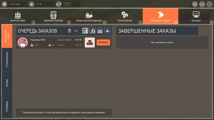 Create your own wine without leaving home or review of the simulator Hundred Days - Winemaking Simulator - My, Computer games, Games, Simulator, Wine, Longpost
