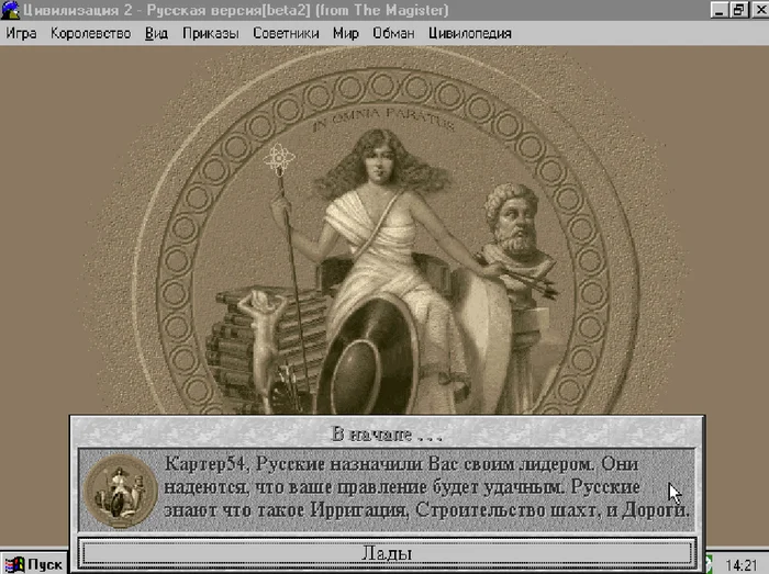 [UPD] Civilization 2 в браузере (Русская версия) - Ретро-Игры, Онлайн-Игры, Стратегия, Civilization II, Цивилизация, Carter54, Браузерные игры, Компьютерные игры, Telegram (ссылка), Длиннопост