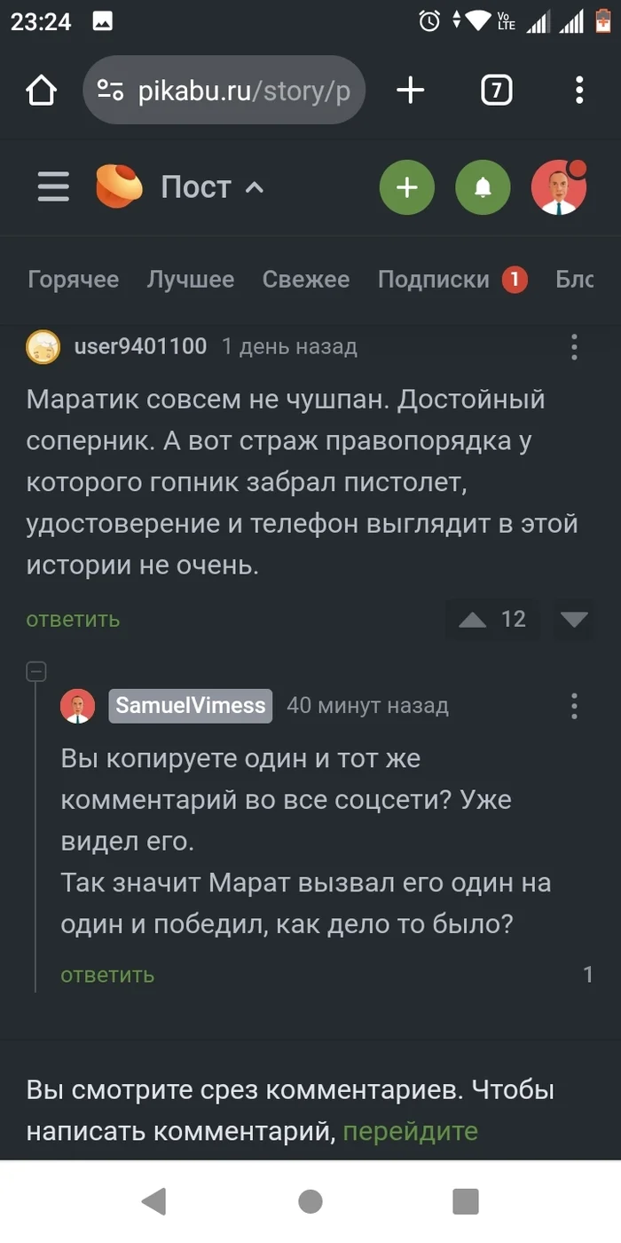 Ответ на пост «Поймали Маратика, пробок в Краснодаре нет» - Преступники, Краснодар, Без рейтинга, Краснодарский Край, Ответ на пост, Длиннопост, Скриншот, Комментарии на Пикабу