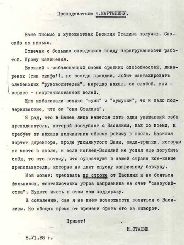 Stalin's letter to the teacher - Stalin, The photo, Letter, Vasily Stalin, Teacher, Repeat