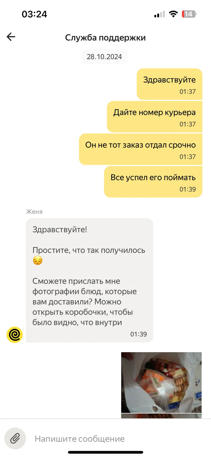 Yandex is cheating again - Negative, Yandex Taxi, Taxi, Delivery, Courier, Support service, Longpost, Imgur (link)