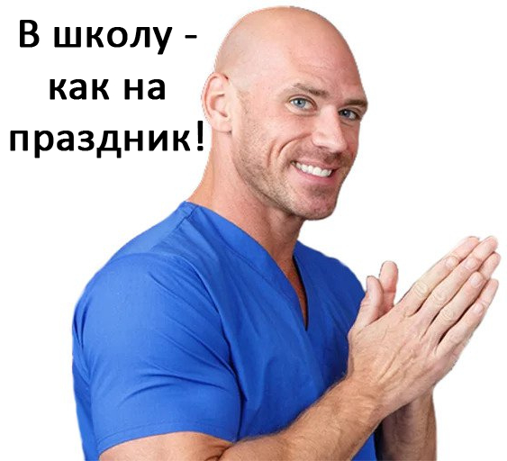 Какое удивительно знакомое лицо у учителя... - Юмор, Картинка с текстом, Мемы, Джонни Синс, Школа, Повтор, Учитель, Длиннопост