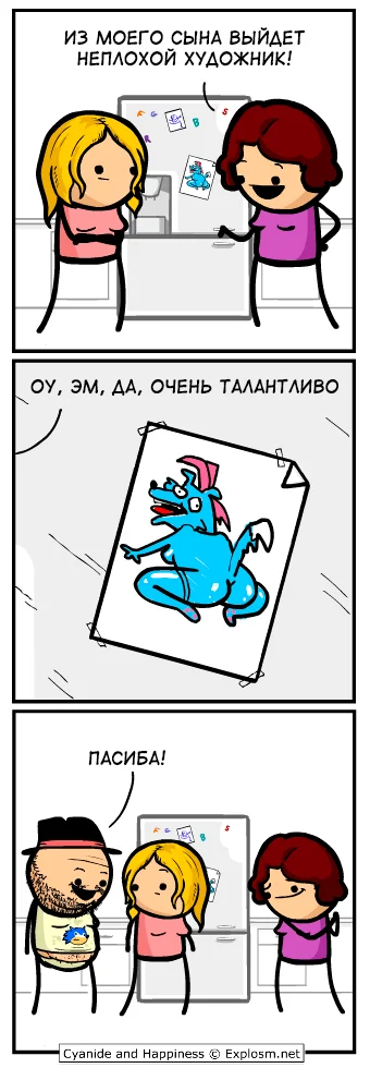 Художник - Комиксы, Cyanide and Happiness, Telegram (ссылка), Фурри