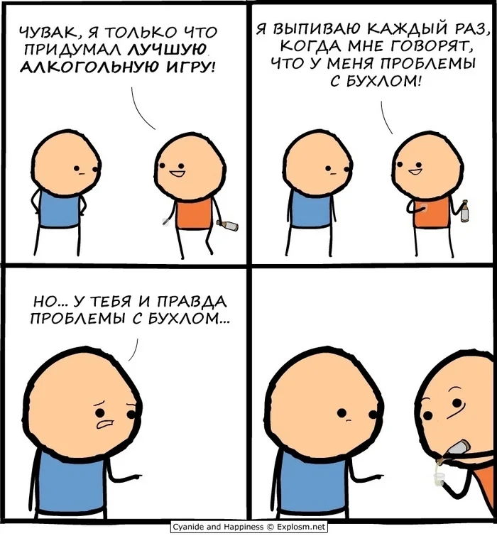 Проблемки - Cyanide and Happiness, Комиксы, Юмор, Картинка с текстом, Алкоюмор