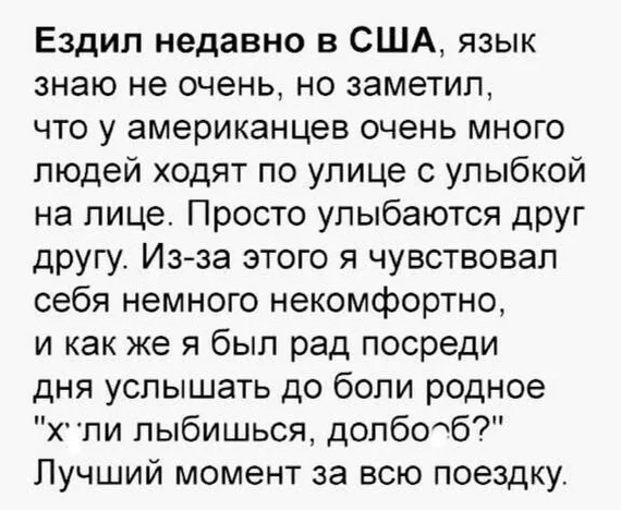 Позитивный момент - Юмор, Иностранцы, Родная речь, США, Telegram (ссылка), Мат, Скриншот